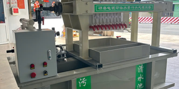 Máy lọc xử lý mực