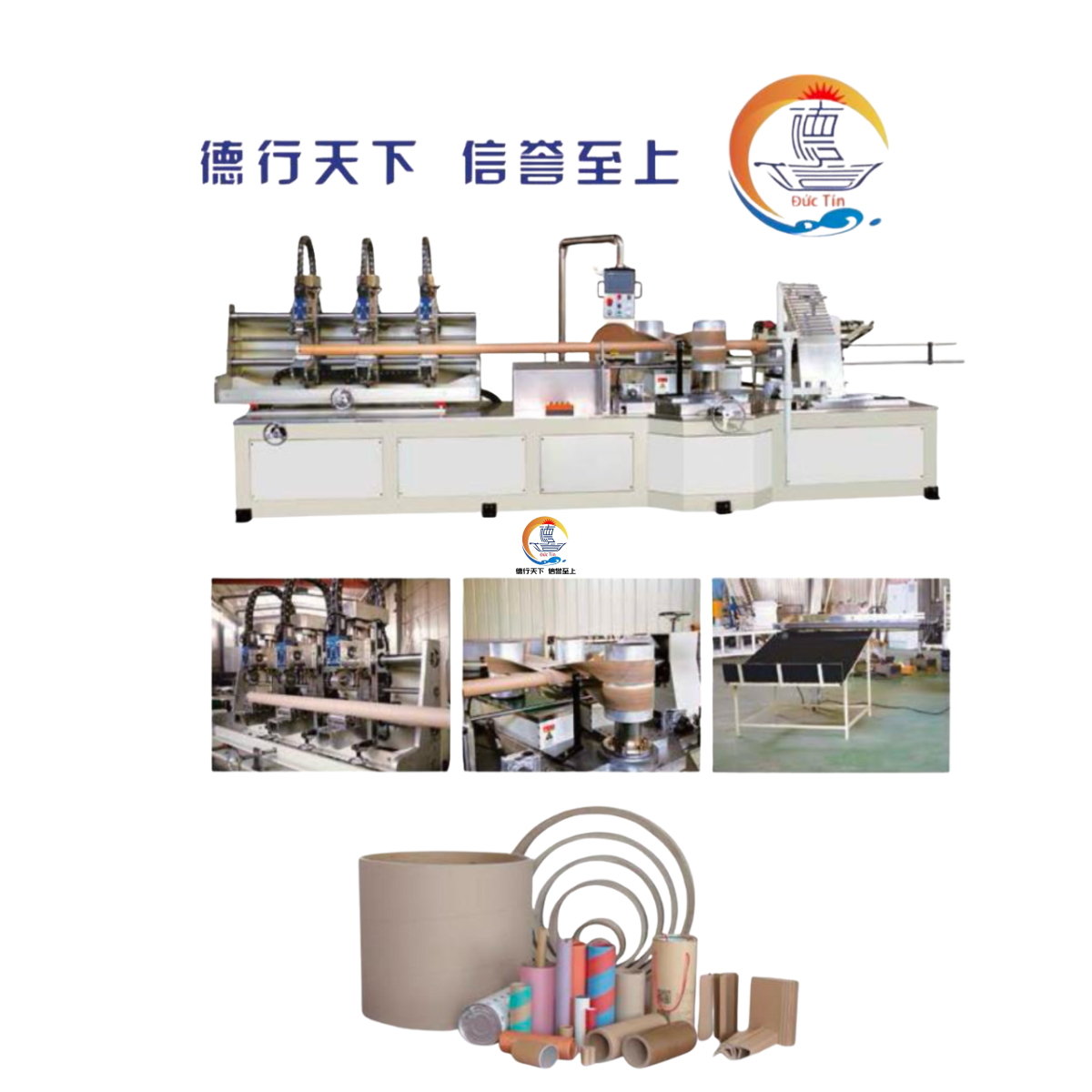 MÁY SẢN XUẤT ỐNG GIẤY 3 ĐẦU MÁY DX 平压压痕切线机