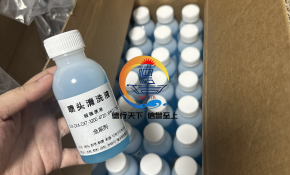DUNG DỊCH RỬA ĐẦU PHUN (Dùng cho máy in kỹ thuật số)