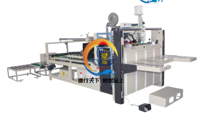 MÁY DÁN THÙNG BÁN TỰ ĐỘNG